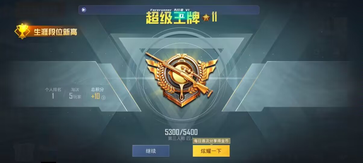 和平精英先行者透视直装 - 第五人格卡能卖钱吗辅助预览图